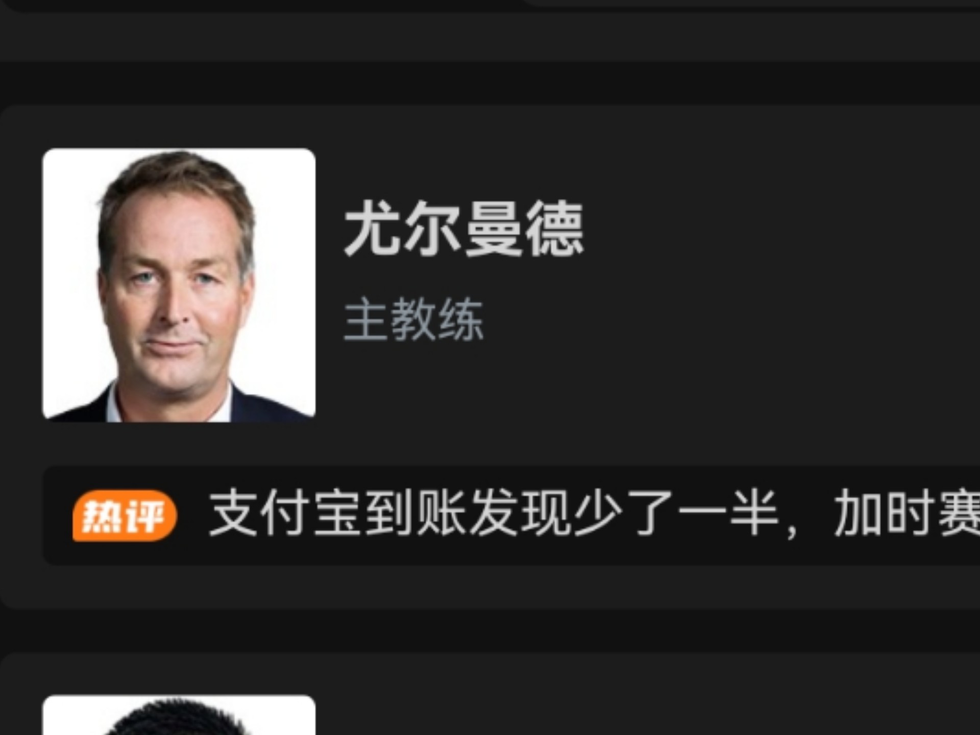 窗口期德国杯焦点战；勒沃库森临场应变；话题不断；年轻球员得到机会的简单介绍