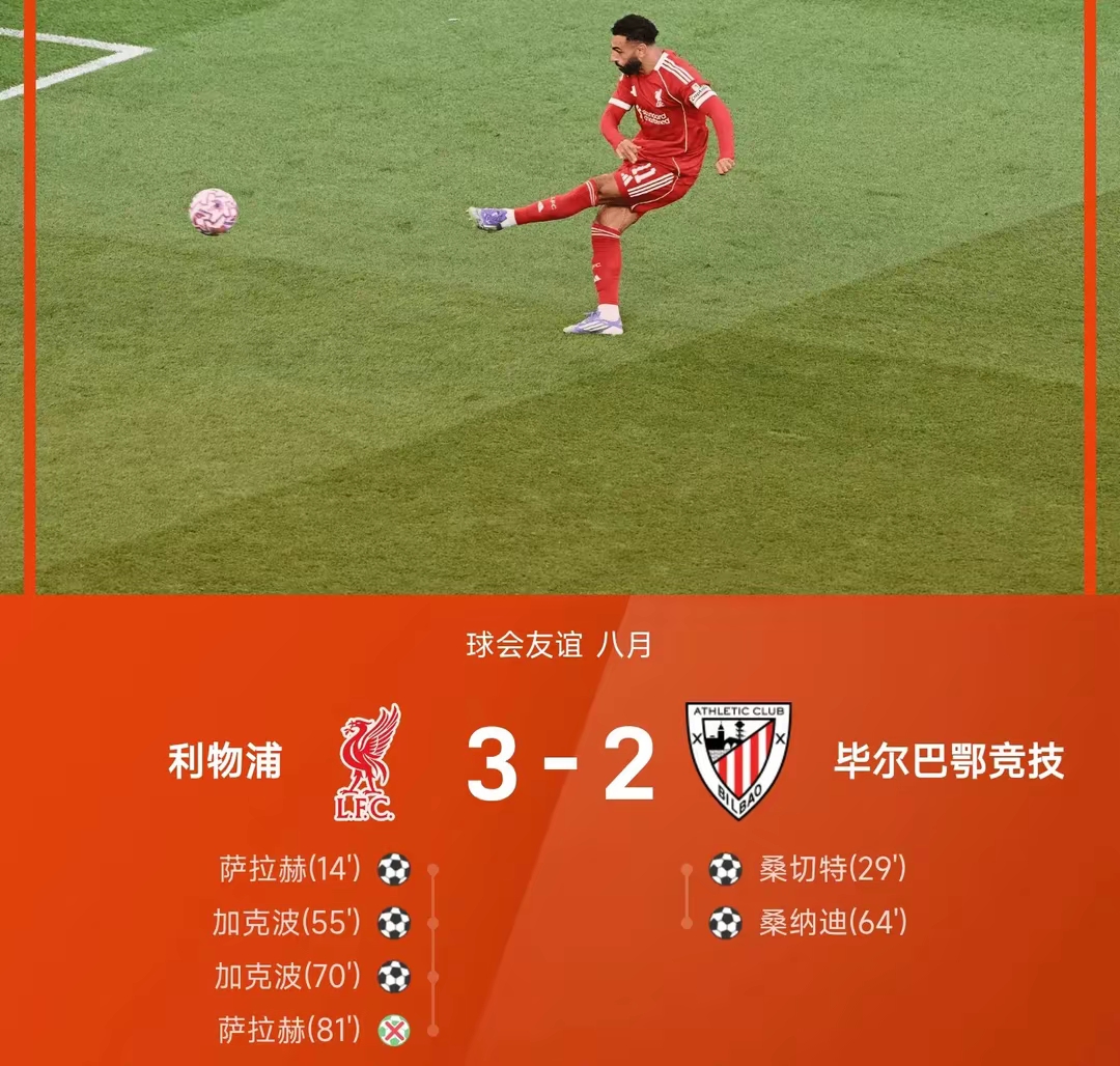 毕尔巴鄂竞技迎法甲关键赛，清晨回应争议，信心回归，高层口径保持一致的简单介绍